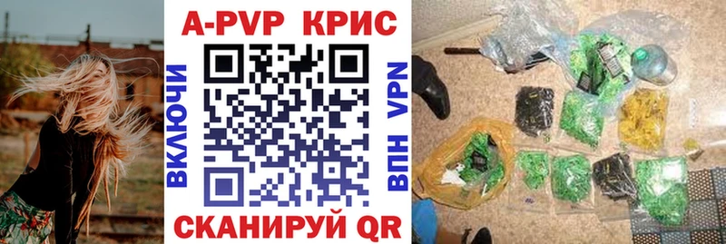 APVP кристаллы  Билибино 