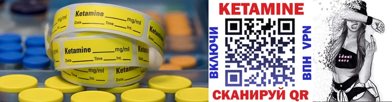 Кетамин VHQ  Билибино 