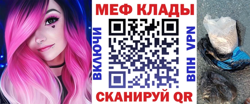 МЕФ кристаллы  Билибино 