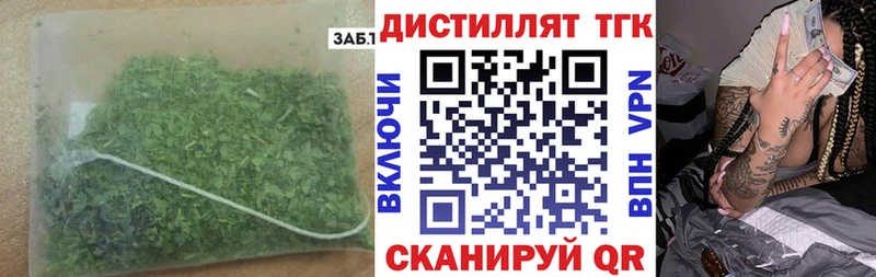 блэк спрут онион  маркетплейс формула  ТГК концентрат  Билибино 